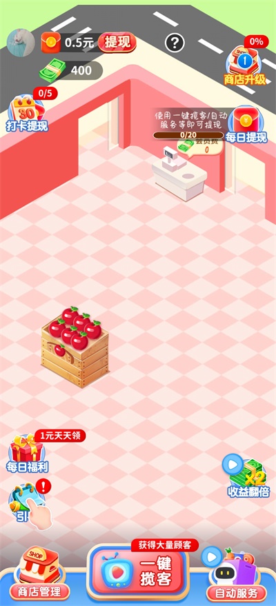 ����ˮ��������1.0.1��׿���ͼ0