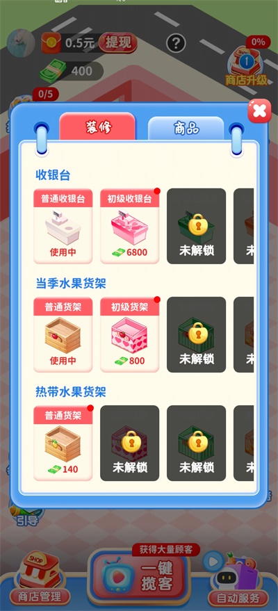 ����ˮ��������1.0.1��׿���ͼ2