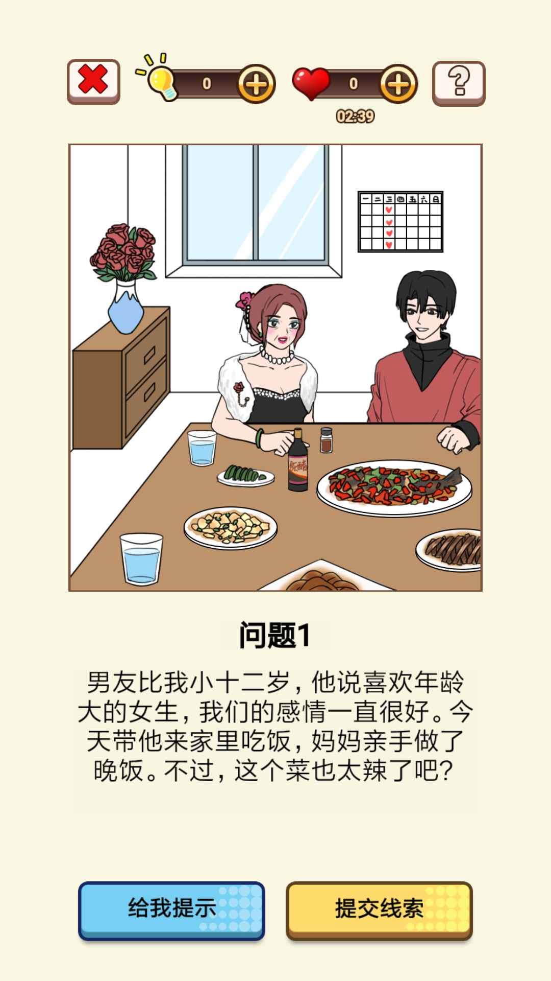 �Ҷ�������������������1.0��׿���ͼ1