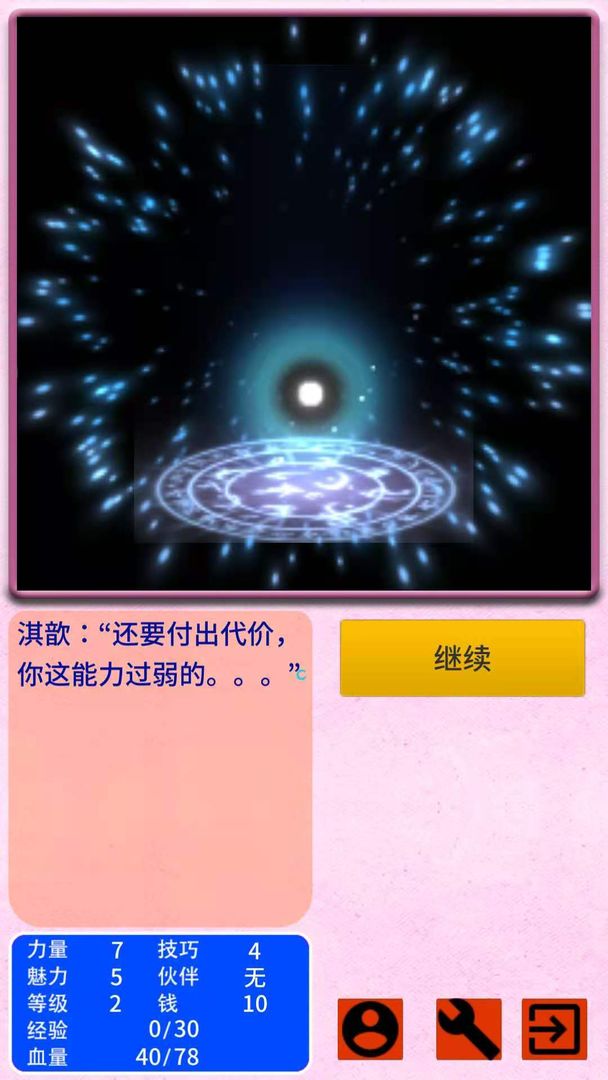 ����������Ϸ1.0��׿���ͼ2