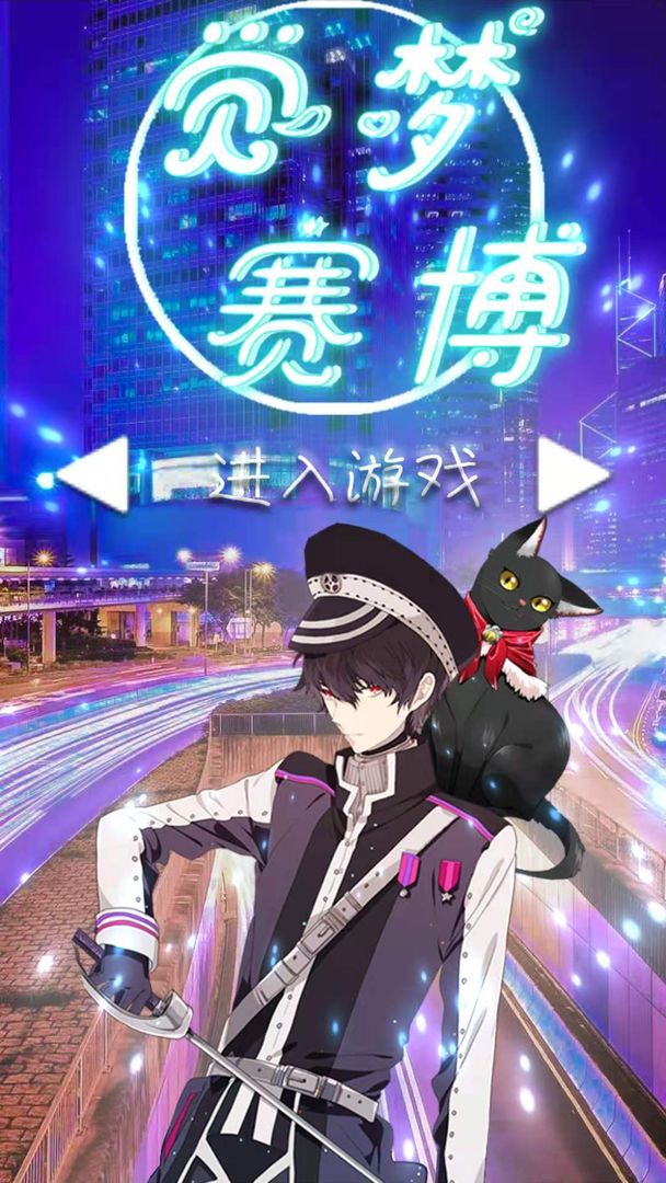 ����������Ϸ1.0��׿���ͼ0