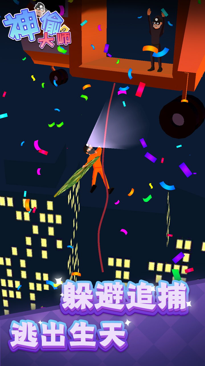 ��͵��ʦ�ٷ���0.1.1��׿���ͼ1