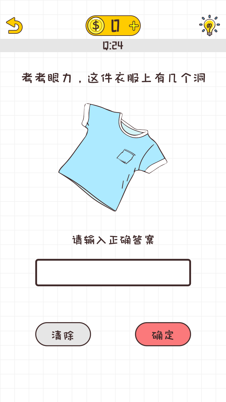 ������·���ƹٷ���1.0.1��׿���ͼ2