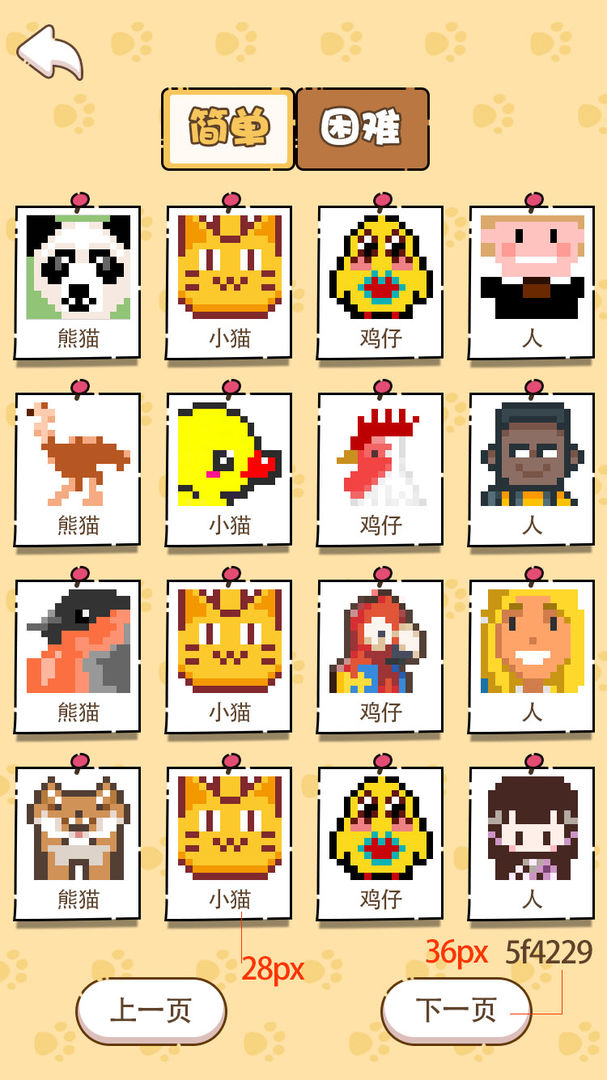 ��������С��Ϸ1.0��׿���ͼ1