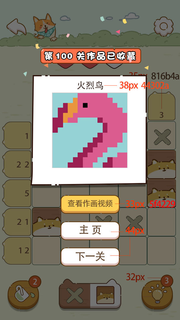 ��������С��Ϸ1.0��׿���ͼ2