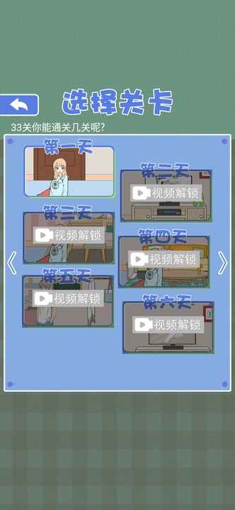 լ��33������1.0��׿���ͼ2