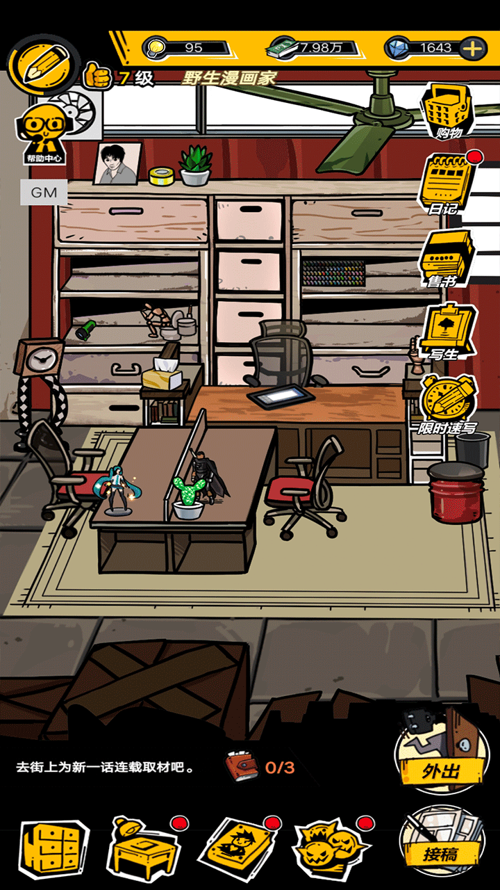 ����BXMH����1.1��׿���ͼ1