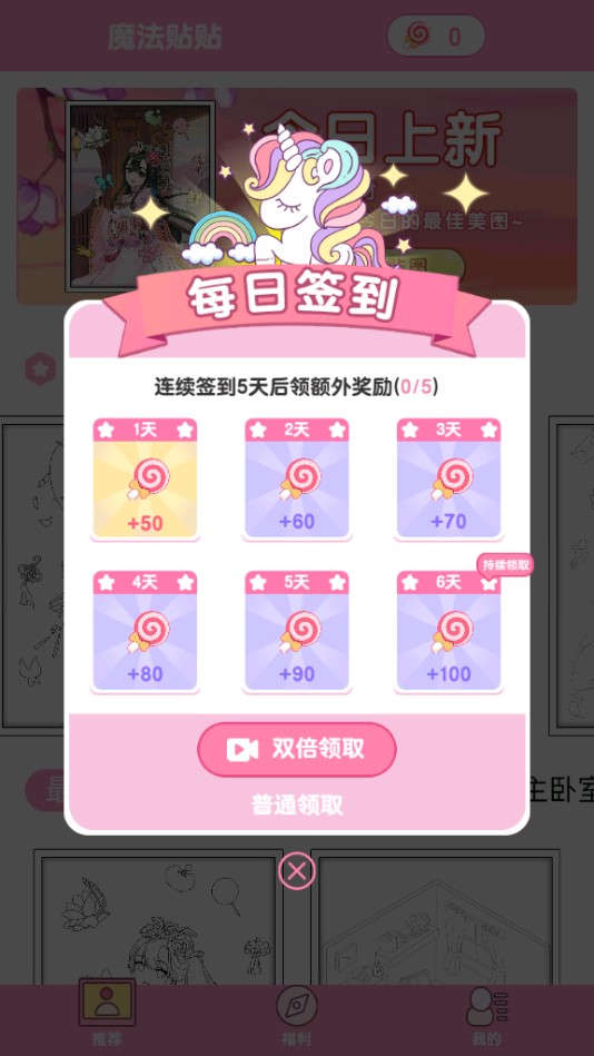 ħ�������ٷ���1.2.0��׿���ͼ1