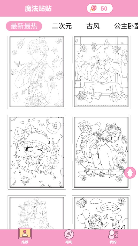 ħ�������ٷ���1.2.0��׿���ͼ2