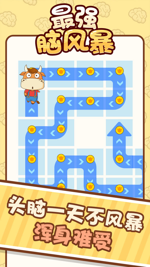 ��ǿ�Է籩����1.0.0��׿���ͼ1