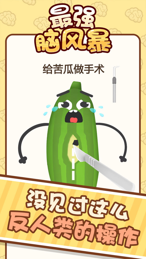 ��ǿ�Է籩����1.0.0��׿���ͼ2