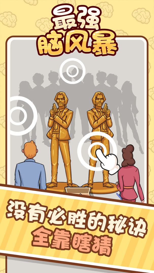 ��ǿ�Է籩����1.0.0��׿���ͼ0