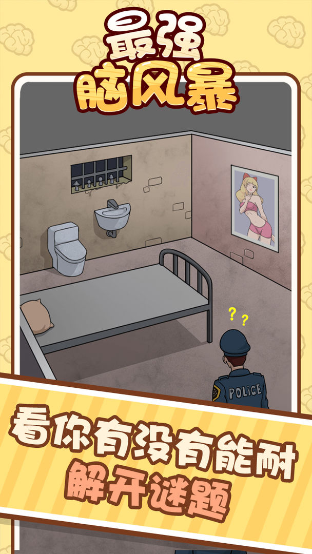 ��ǿ�Է籩����1.0.0��׿���ͼ3