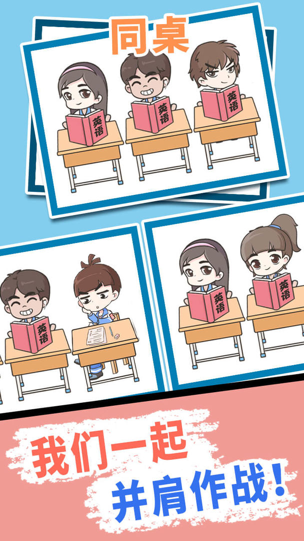 ��ѧ������Ϸ1.0��׿���ͼ2