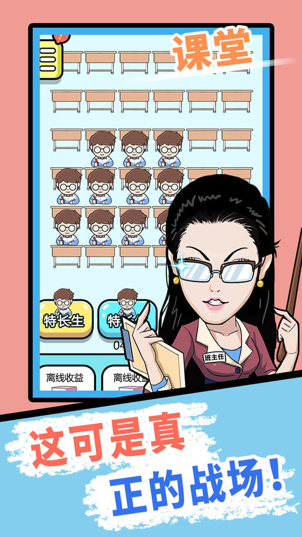 ��ѧ������Ϸ1.0��׿���ͼ3