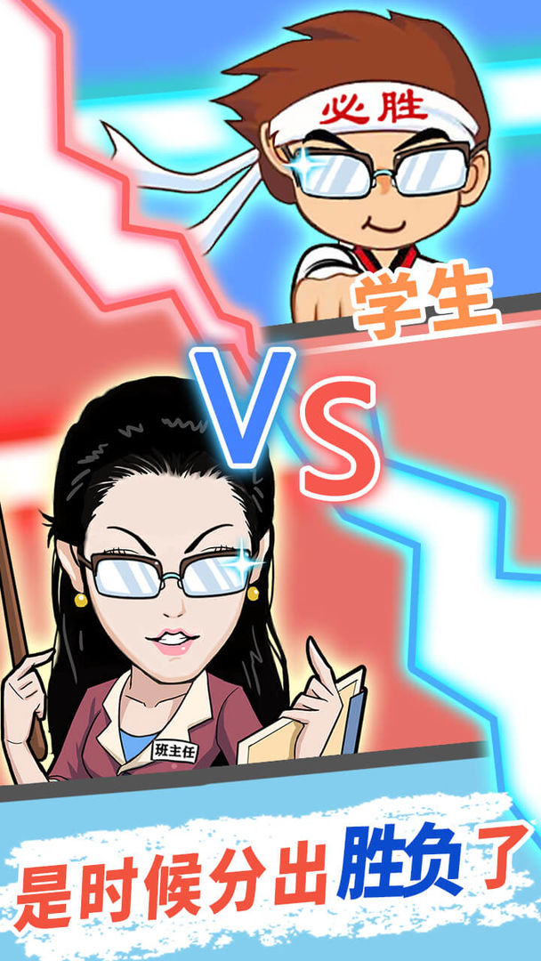 ��ѧ������Ϸ1.0��׿���ͼ0