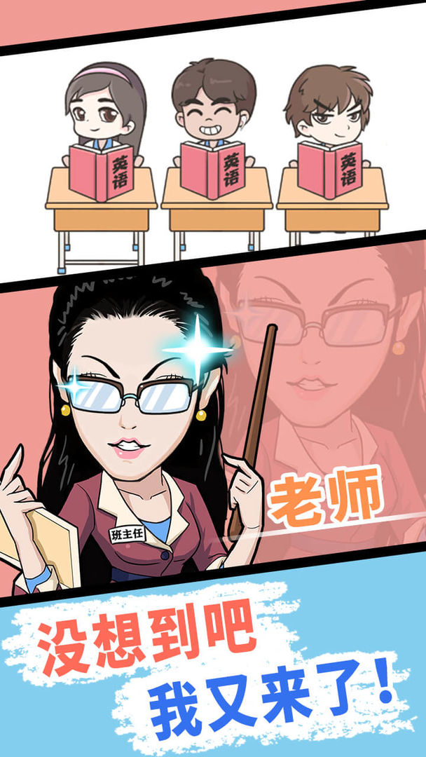 ��ѧ������Ϸ1.0��׿���ͼ1