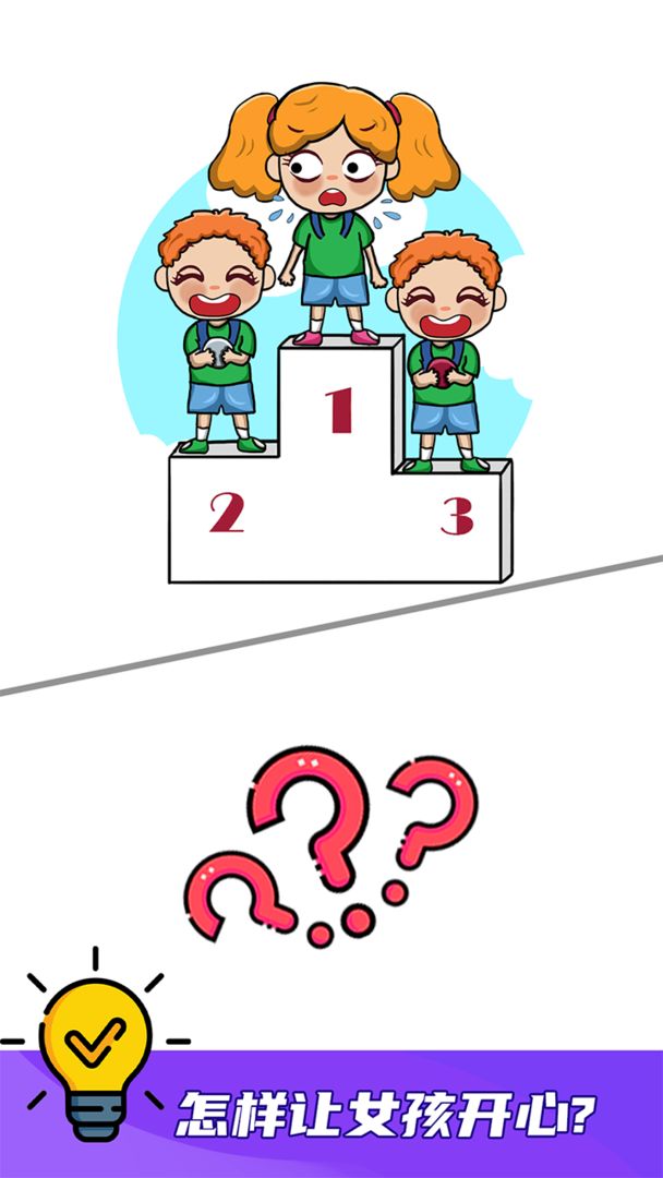 ���Զ�������Ϸ1.0.0��׿���ͼ4