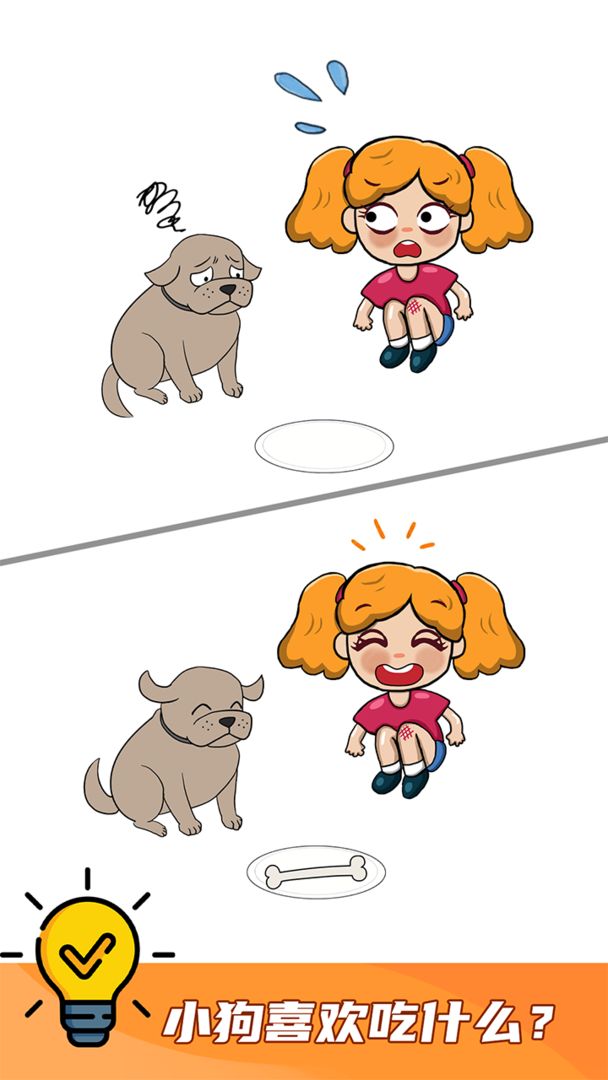 ���Զ�������Ϸ1.0.0��׿���ͼ1