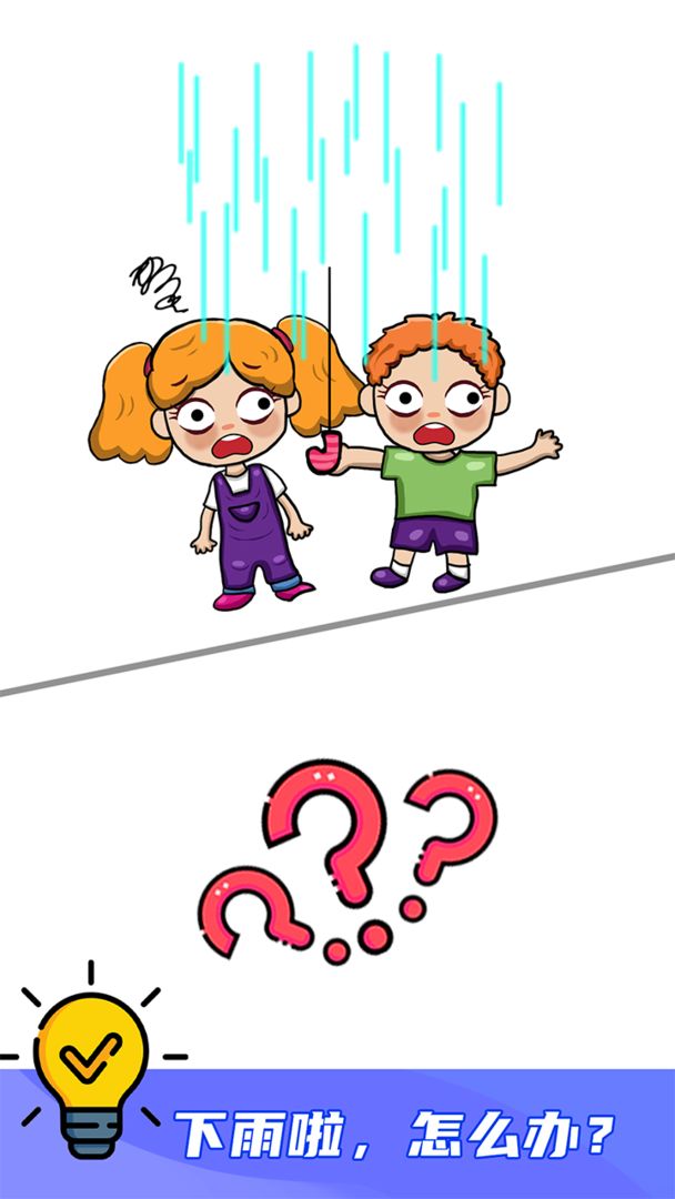 ���Զ�������Ϸ1.0.0��׿���ͼ3