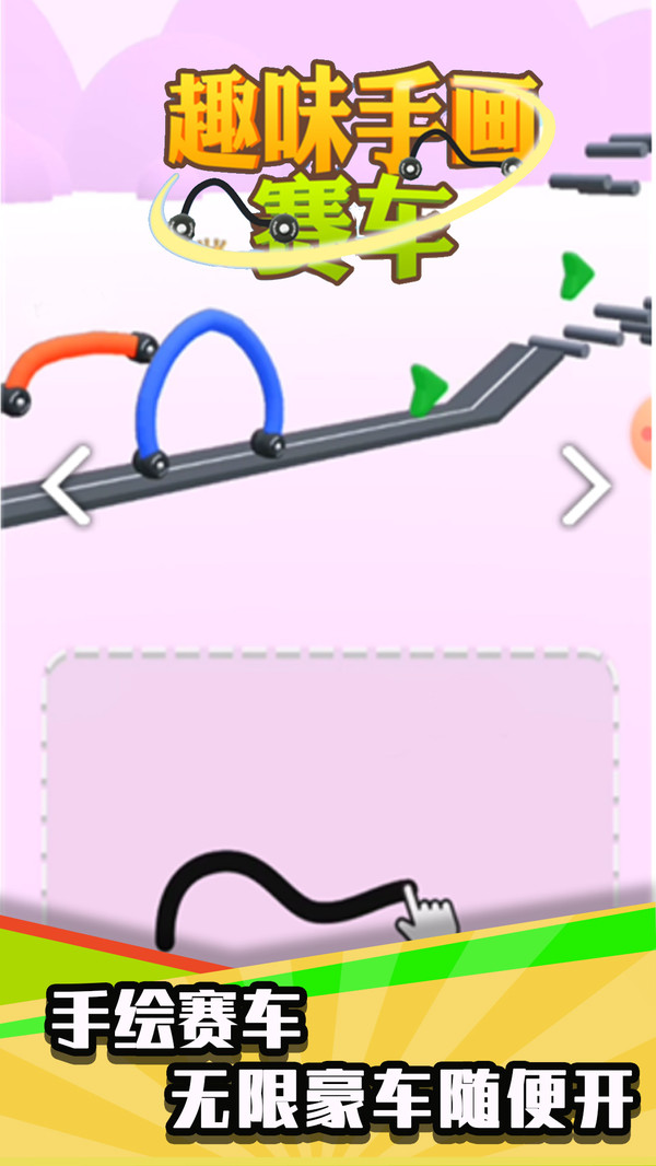 Ȥζ�ֻ���������1.0.3��׿���ͼ1