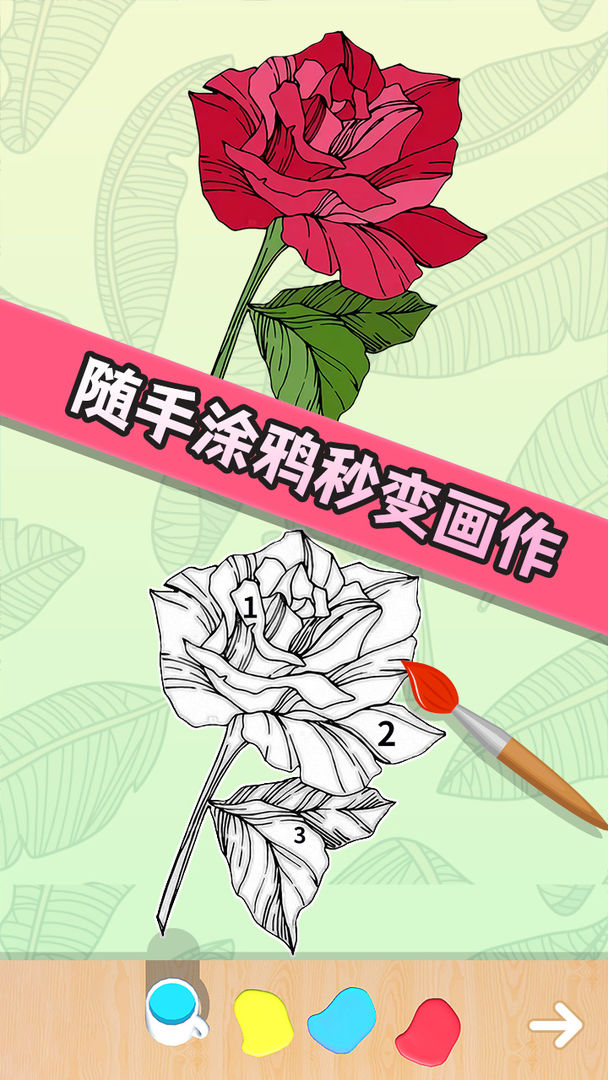 �Ұ���ɫ����1.0��׿���ͼ0