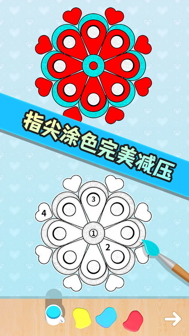 �Ұ���ɫ����1.0��׿���ͼ2