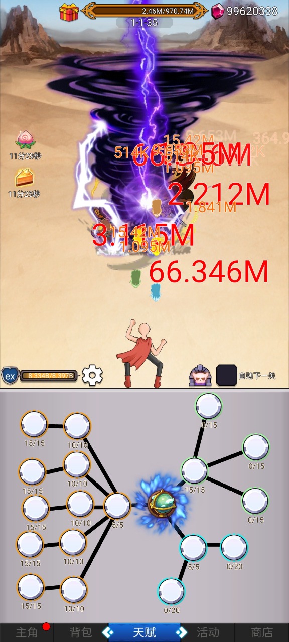 ����Сȭȭ�ٷ���0.3��׿���ͼ3