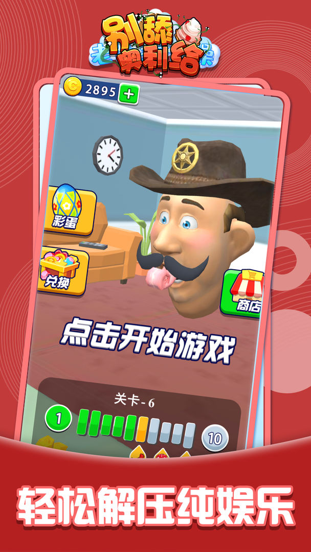 ���������С��Ϸ2.0���°汾��ͼ3