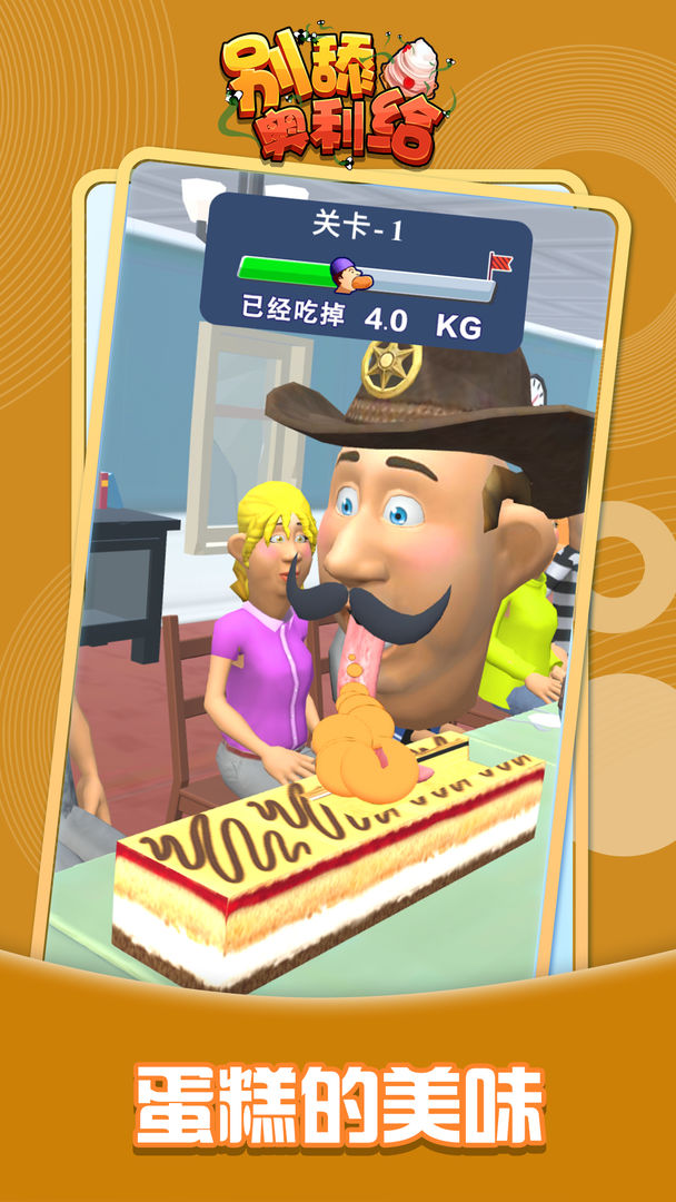 ���������С��Ϸ2.0���°汾��ͼ1