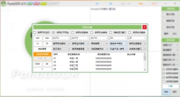 PandaOCRװͼ1