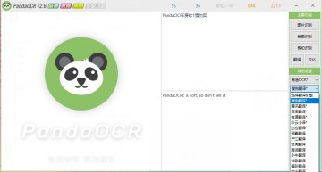 PandaOCRװͼ2