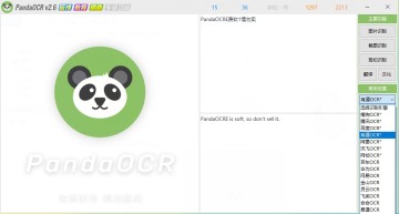 PandaOCRװͼ0