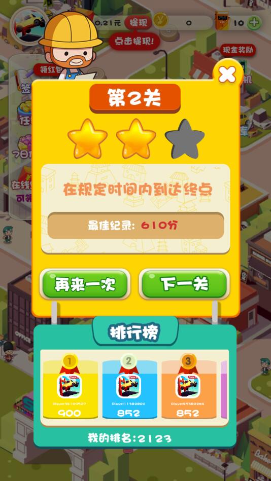 ��˾�����������1.0.3��׿���ͼ3