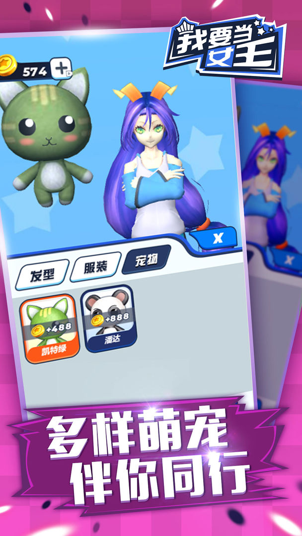 ��Ҫ��Ů��С��Ϸ2.0���°汾��ͼ1