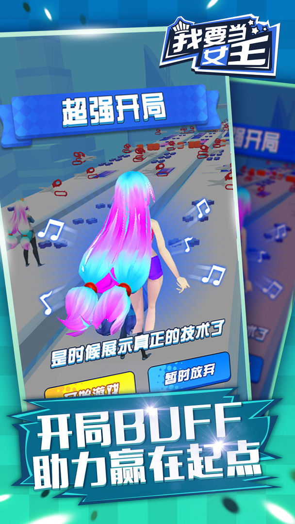 ��Ҫ��Ů��С��Ϸ2.0���°汾��ͼ4