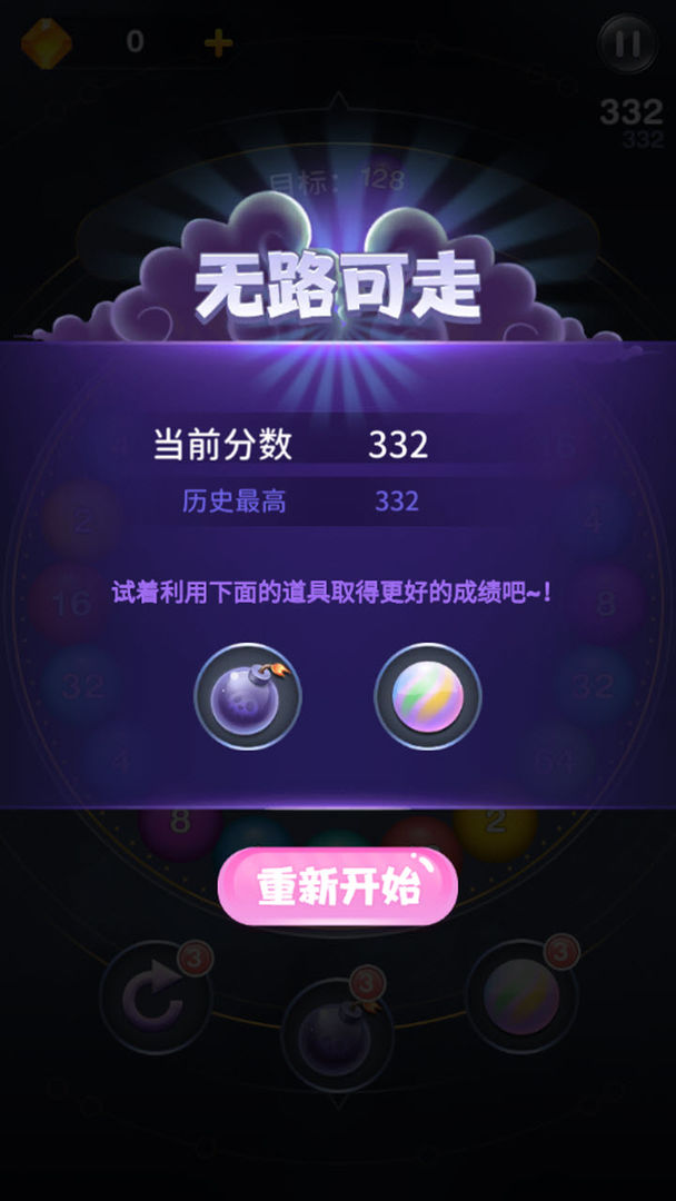 2048������Ϸ1.0.0��׿���ͼ3