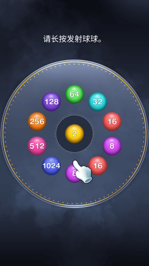 2048������Ϸ1.0.0��׿���ͼ0