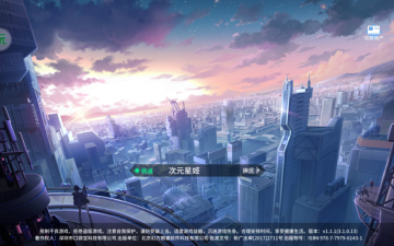 次元星姬手游版截图3