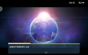 次元星姬手游版截图2