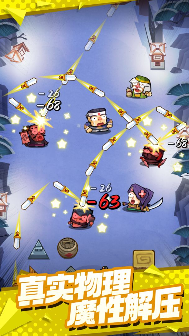 ��һ��������Ϸ1.0��׿�汾��ͼ0