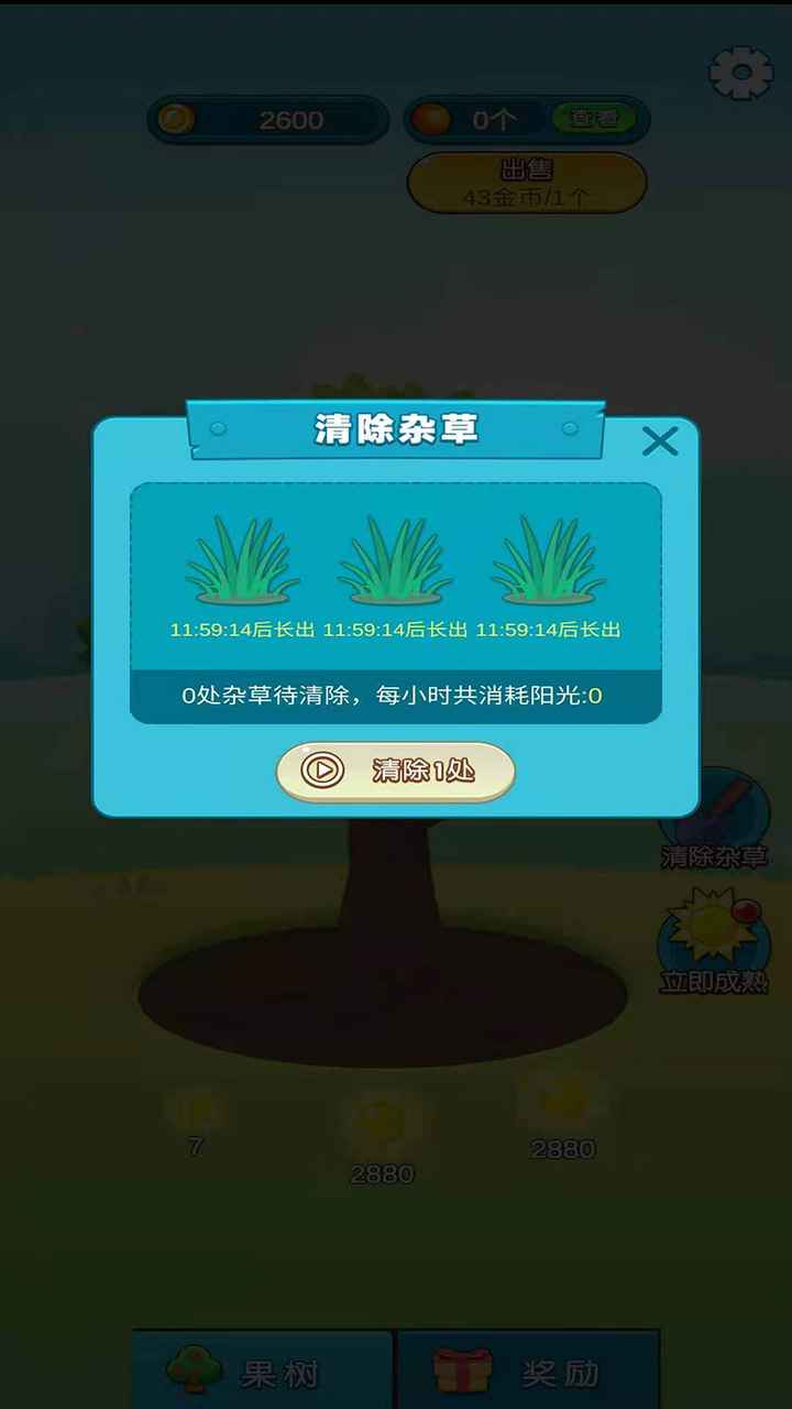 �������˹ٷ���1.1��׿���ͼ2