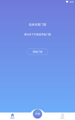 青稞智能官方版app预览图