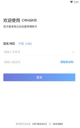 青稞智能官方版app预览图