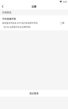 青稞智能官方版app预览图