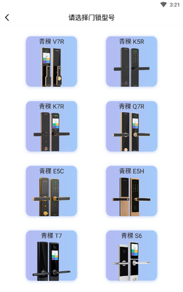 青稞智能官方版app预览图