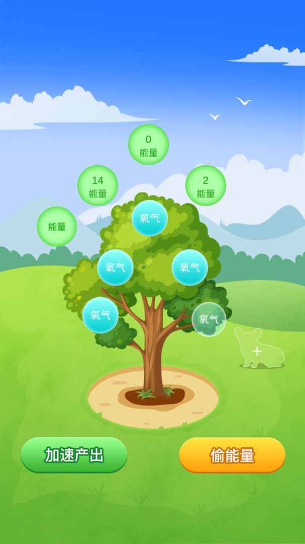 ���ɭ������0.1��׿���ͼ0