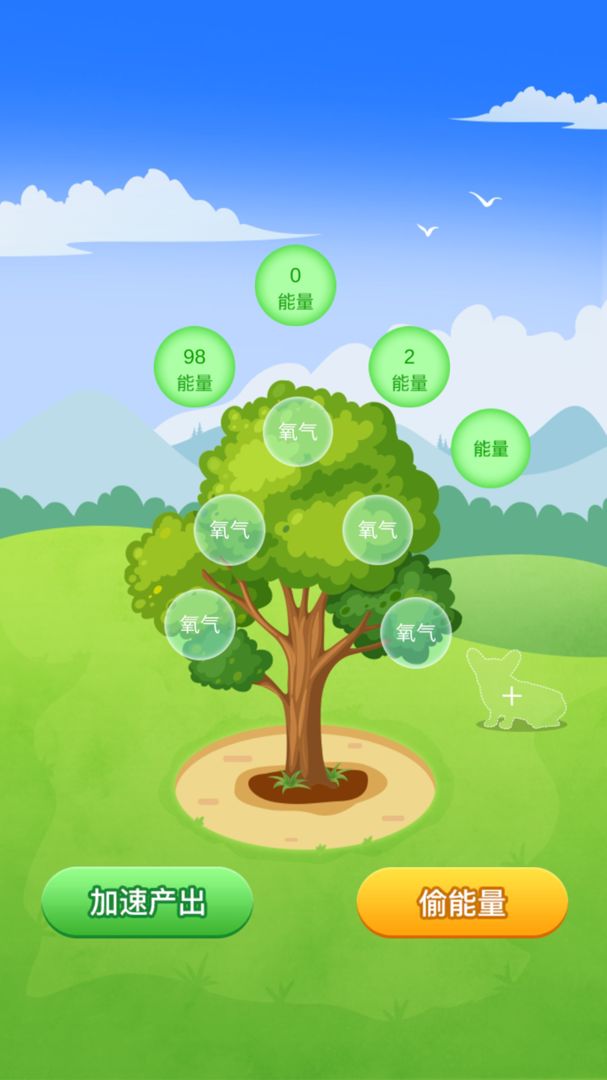 ���ɭ������0.1��׿���ͼ1