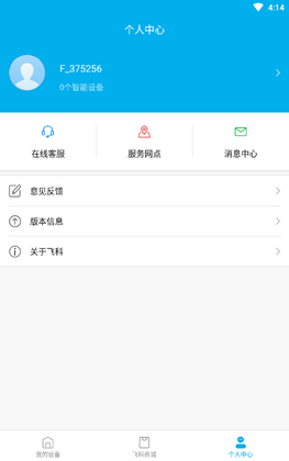 �ɿ�����app�ٷ����ͼ2