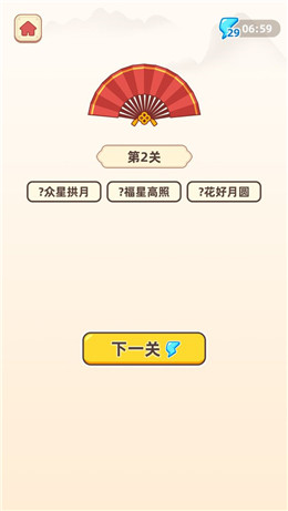 ����۱���ٷ���1.0.1.2��׿���ͼ0